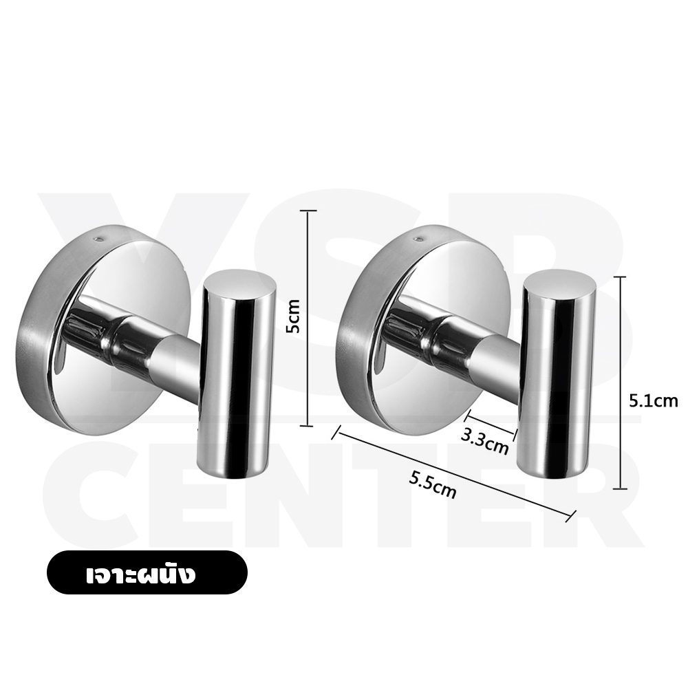 ตะขอแขวน ติดผนัง สแตนเลส ติดผนังไม่เป็นรอย ผลิตจากสแตนเลส เกรด 304 (แพ็ค2 ชิ้น) แบบเจาะผนัง