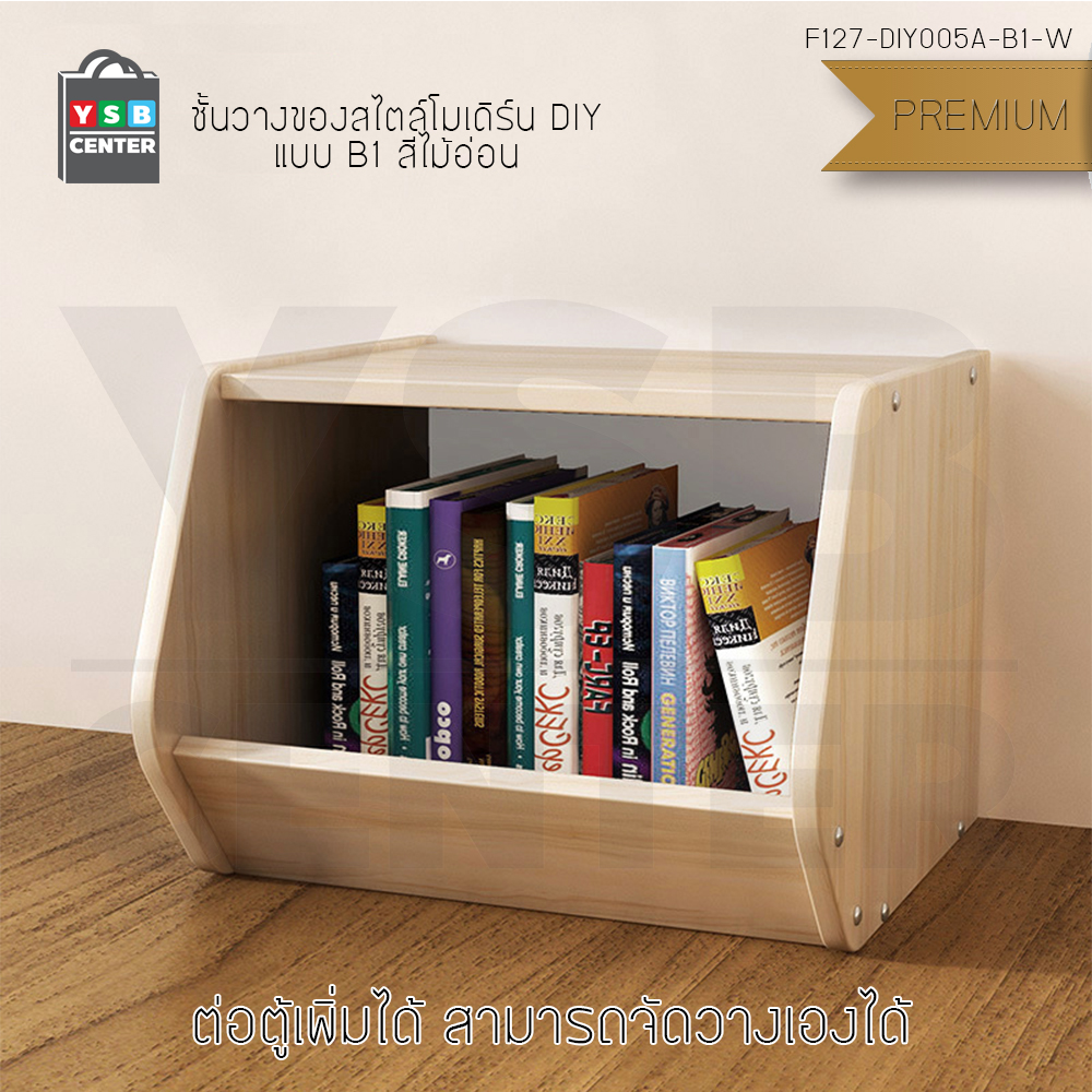 CASSA ชั้นวางของสไตล์โมเดิร์น ชั้นวางอเนกประสงค์ ชั้นเก็บของ (แบบไม่มีฝาปิด) ขนาดสินค้า 40×38×30 cm.