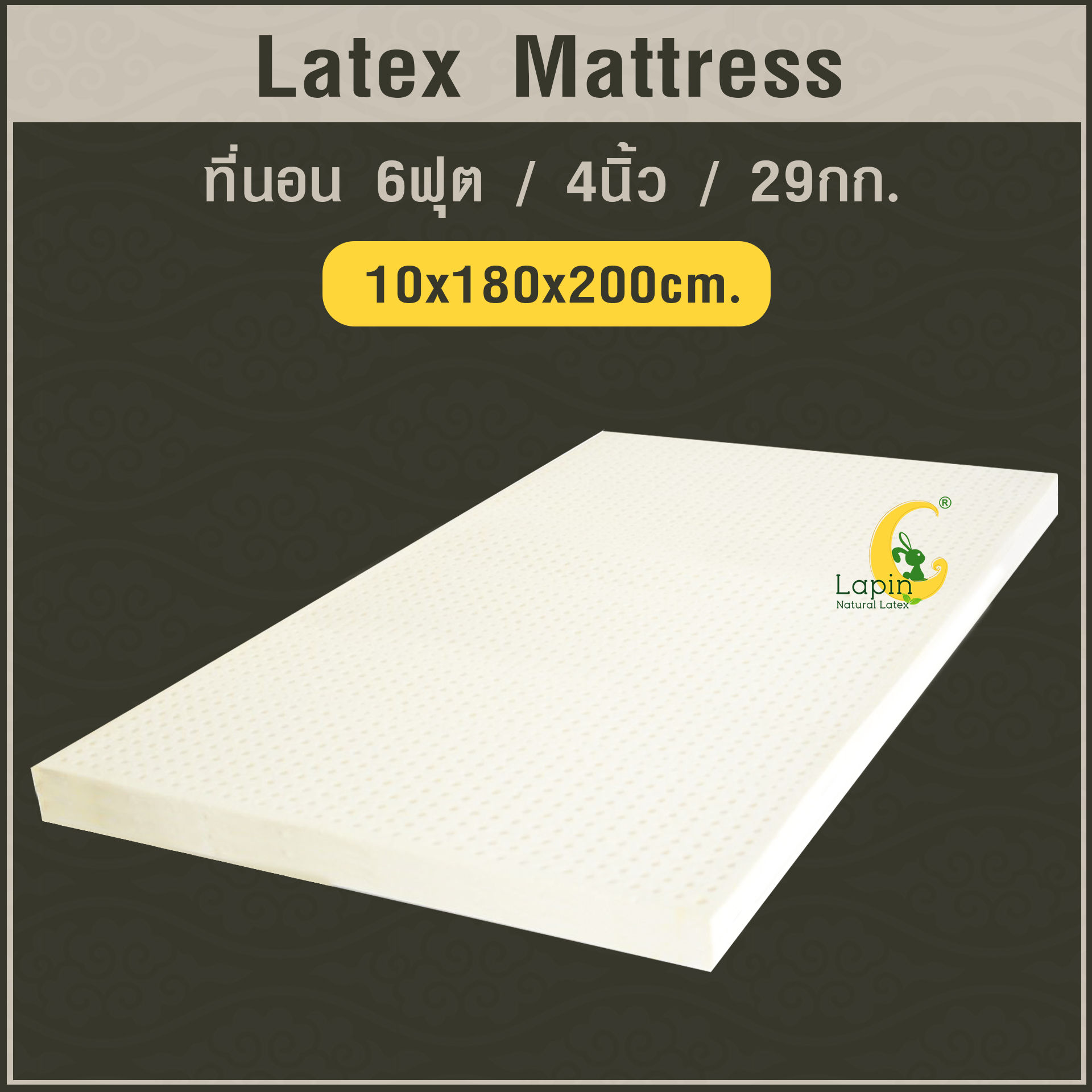 ที่นอน 6ฟุต 4นิ้ว 29Kg.(10X180X200 CM.)ส่งฟรี