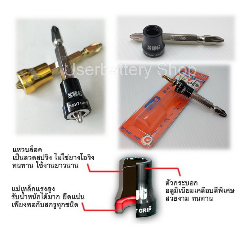 แม่เหล็กจับสกรู ดอกไขควงสีเงิน Maget Grip Silver #2x2x65 mm. ดอกสีเงิน ( งานไต้หวั๋น )