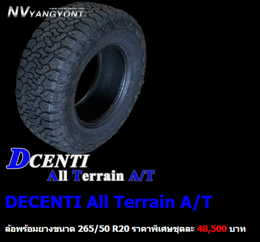 โปรโมชั่น ล้อแม็ก ขนาด 20 นิ้ว พร้อมยางราคาพิเศษมีราคาเริ่มต้นที่ชุดละ 42,500 บาท รายละเอียดคู่ยางทุกรุ่นดูด้านล่าง