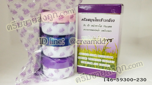 ครีมสมุนไพรข้าวกล้อง ซุปเปอร์เฟซ แบบชุด รุ่น3ตลับ ของแท้ ราคาส่งถูก Brown Rice Herbal Cream SUPER FACE Extra Whitening & Face Lift
