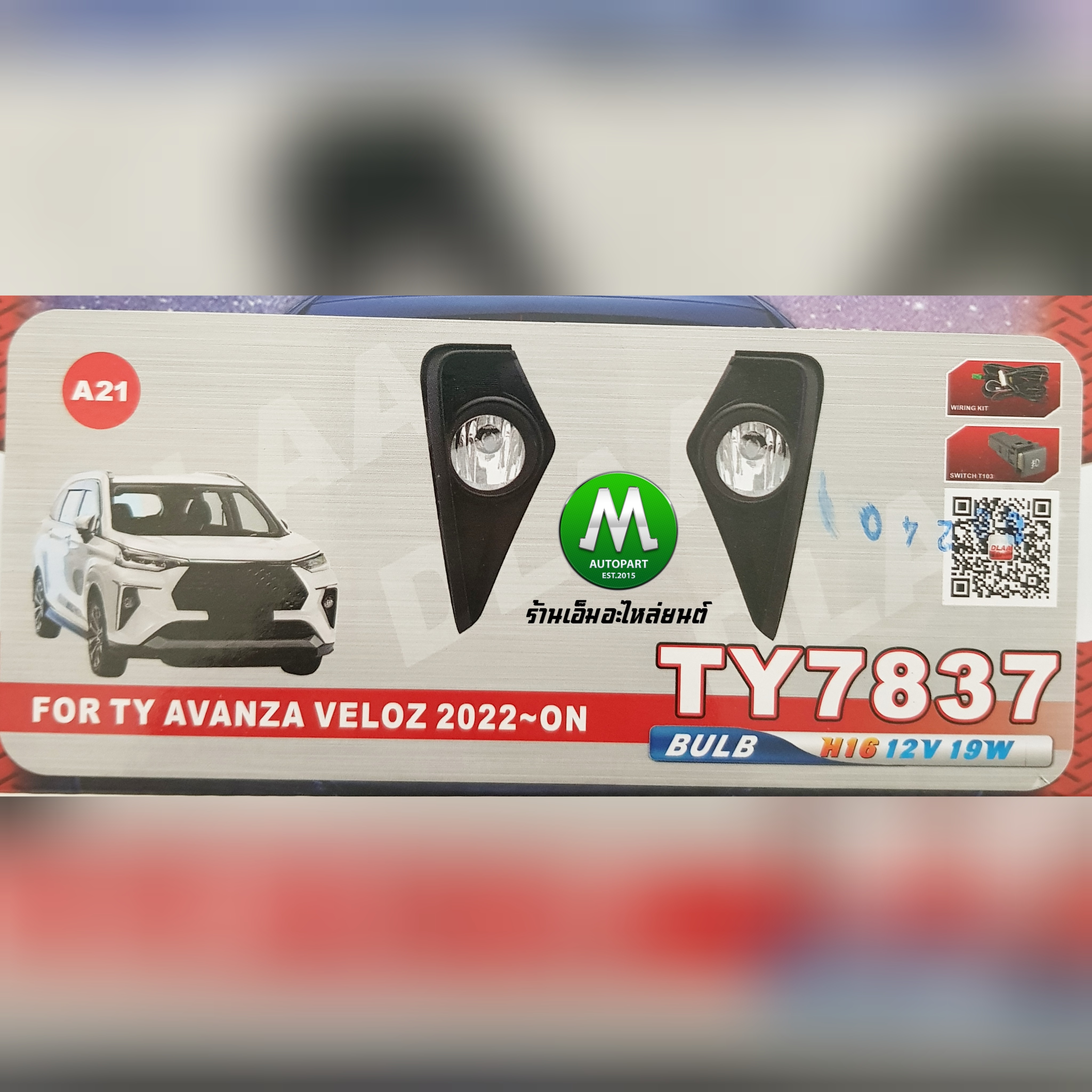 ไฟตัดหมอกเวลอซ เวลอส โตโยต้า TOYOTA VELOZ 2022 2023 2024 (รับประกันสินค้า 3 เดือน)