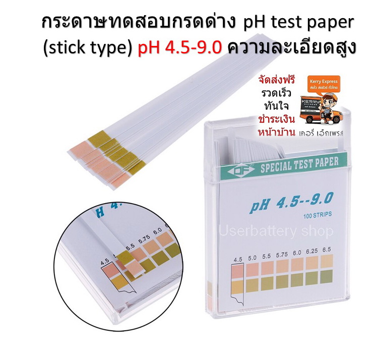 100 แผ่น/กล่อง กระดาษวัดค่า pH 4.5-9.0 กระดาษลิตมัส ( Litmus)Test Strip pH-Fix 4.5-9.0