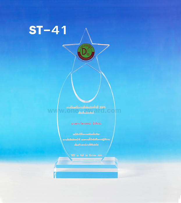 Code: ST-41 โล่อะคริลิค ความสูงตัวโล่ 6-10 นิ้ว ความหนาอะคริลิคตัวโล่ 15 มม. พร้อมเลเซอร์ข้อความและโลโก้ ลงสีได้ไม่เกิน 2 สี ***ราคาเริ่มต้นที่ 560 บาท (ความสูง 6 นิ้ว เมื่อสั่ง 5 ชิ้น+) ***