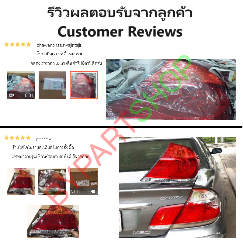 ไฟท้าย TOYOTA CAMRY(คัมรี่)/ACV30-31 โฉมผู้นำ รุ่นที่2 พร้อมขั้ว+หลอด ปี2005-2006 (งานแท้ DEPO) -ราคาต่อดวง-