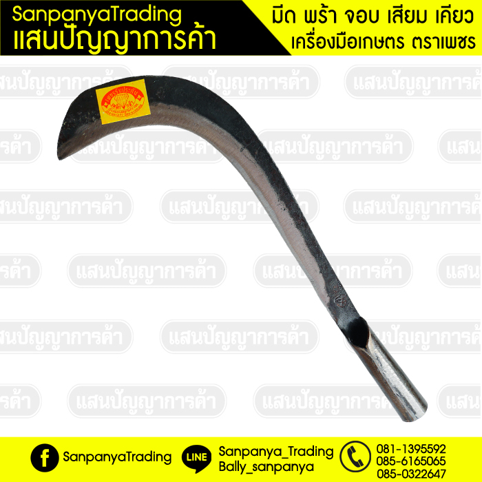 มีดขอยาว (มีดแต่งกล้วย)