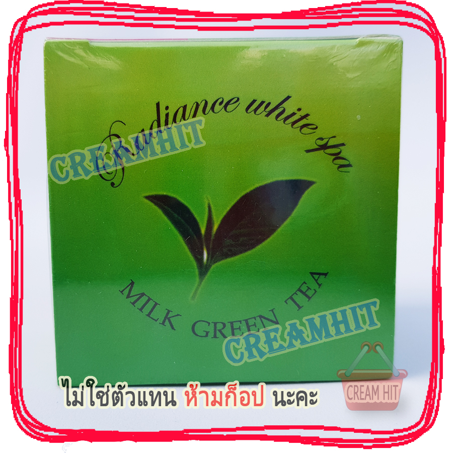 ครีมเรเดียนซ์ ครีมน้ำนมชาเขียว 20 กรัม ของแท้ ราคาส่งถูก Radiance White Milk Green tea
