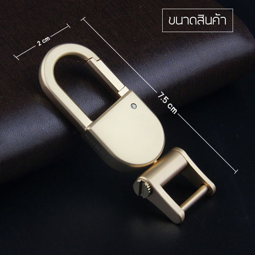 JOBON พวงกุญแจ เกรดพรีเมี่ยม 2 in 1 ล๊อกแบบขันน๊อต + ไฟฉายในตัว หนาพิเศษ