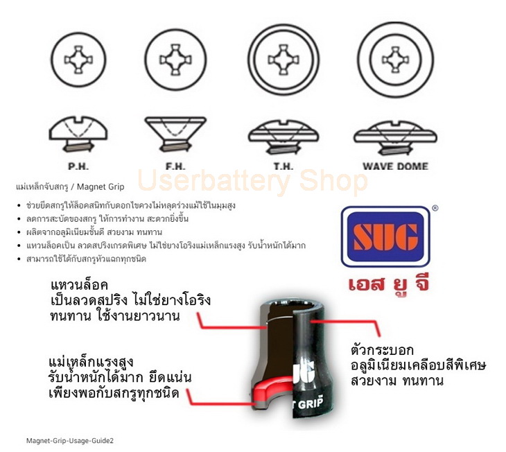 แม่เหล็กจับสกรู ดอกไขควงสีเงิน Maget Grip Silver #2x2x65 mm. ดอกสีเงิน ( งานไต้หวั๋น )