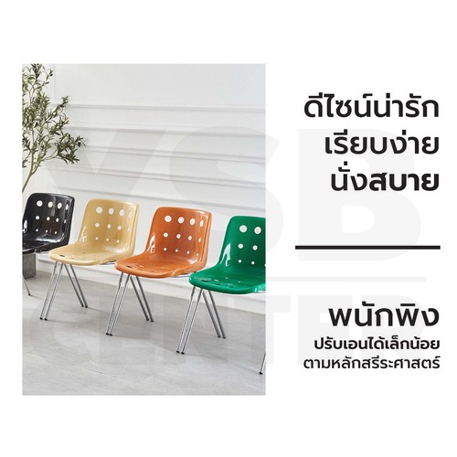 เก้าอี้ ขาเหล็กเคลือบเงา เบาะ PP เก้าอี้โมเดิร์น เก้าอี้ทำงาน เก้าอี้สไตล์นอร์ดิก แข็งแรง F1C067 - F1C072