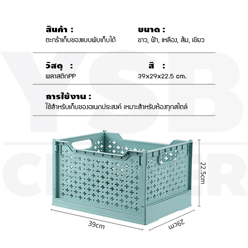 ตะกร้า ตะกร้าเก็บของ ชั้นวางพับเก็บได้ ตะกร้าพลาสติก พับได้ สไตล์มินิมอล ทรงสูง