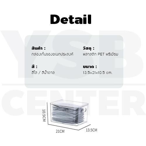 กล่องใส่ของ กล่องเก็บของ กล่องพลาสติก พร้อมฝาปิด (แพค2)