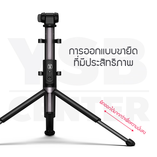 ไม้เซลฟี่ + ขาตั้งมือถือ มาพร้อมกับรีโมทบูลทูธ ที่จะทำให้คุณถ่ายรูปได้สะดวกขึ้น ปรับระดับได้สูงสุด 90 cm.