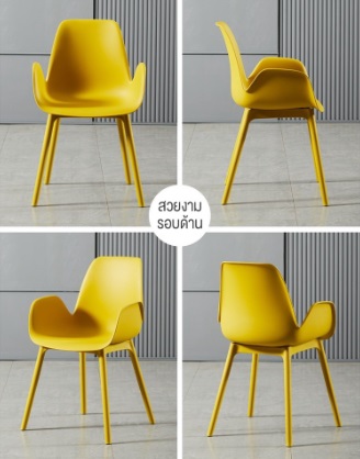 เก้าอี้ เก้าอี้สไตล์นอร์ดิก เก้าอี้ตกแต่งร้าน เก้าอี้ทานอาหาร เก้าอี้พลาสติก ขึ้นรูปเต็มตัว
