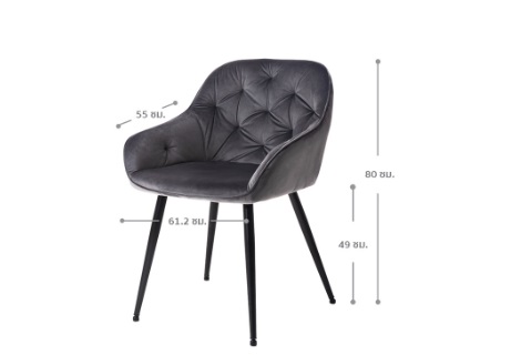 เก้าอี้ เก้าอี้กำมะหยี่ นั่งสบายรับน้ำหนักได้ดี ที่นั่งหรูหรา เฟอร์นิเจอร์แต่งบ้าน