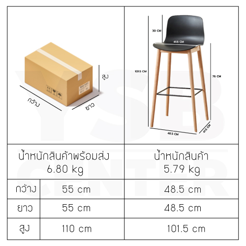 เก้าอี้บาร์ ทรงสูง เคาน์เตอร์บาร์ เฟอร์นิเจอร์แต่งบ้าน ที่นั่งพลาสติก PP ขาไม้ เบาะสูง F1C0132 - F1C0136