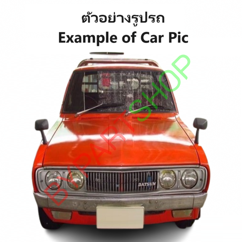 ใบพัดลมหม้อน้ำ DATSUN(ดัทสัน) 620 ช้างเหยียบ ปี1972-1979