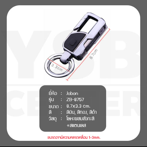 JOBON พวงกุญแจ กรรไกรตัดเล็บ ไฟฉายดีไซน์ทันสมัย 3 IN 1 แข็งแรงทนทานไม่เป็นสนิม