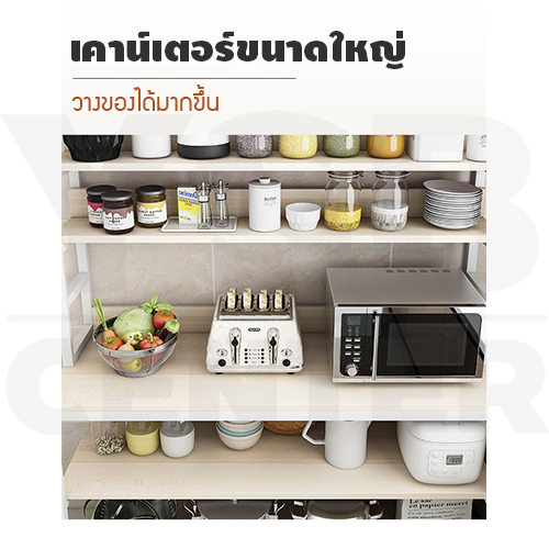 ชั้นวางของ ชั้นวางของอเนกประสงค์ เคาน์เตอร์ประกอบอาหาร ในห้องครัว ขนาด 80 x 34 x 158 cm.