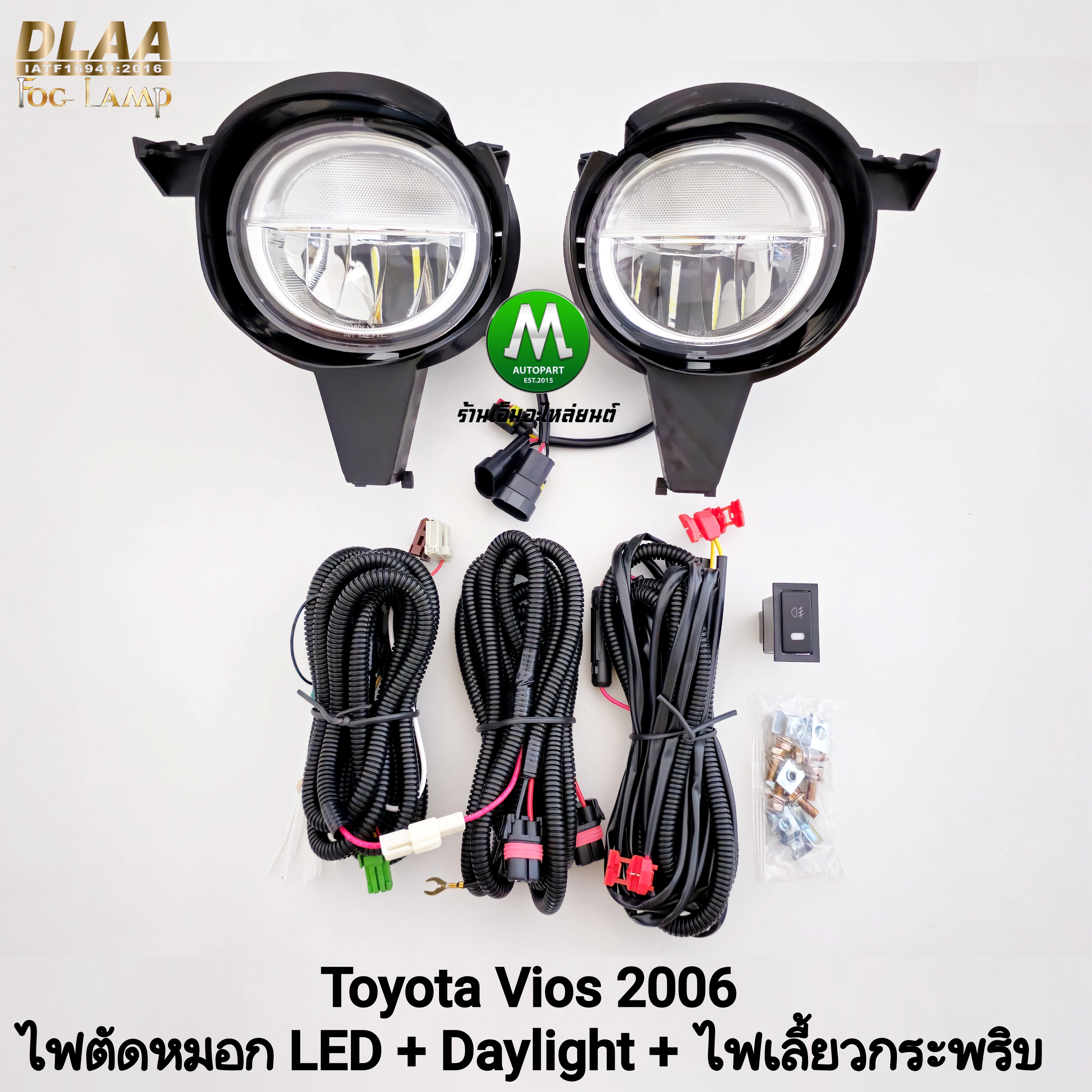 ไฟตัดหมอก LED TOYOTA VIOS 2006 พร้อมไฟเดย์ไลท์มีไฟเลี้ยวในตัว โตโยต้า วีออส ไฟสปอร์ตไลท์ รับประกัน 1 เดือน