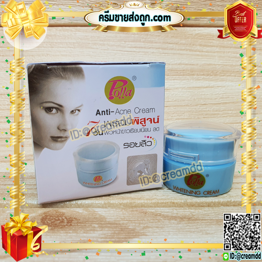 ครีมพอลล่า กล่องฟ้า POLLA ครีมทาสิว พอลล่าฟ้า Anti-Acne Cream ราคาส่งขายถูก ของแท้100% ล็อตใหม่