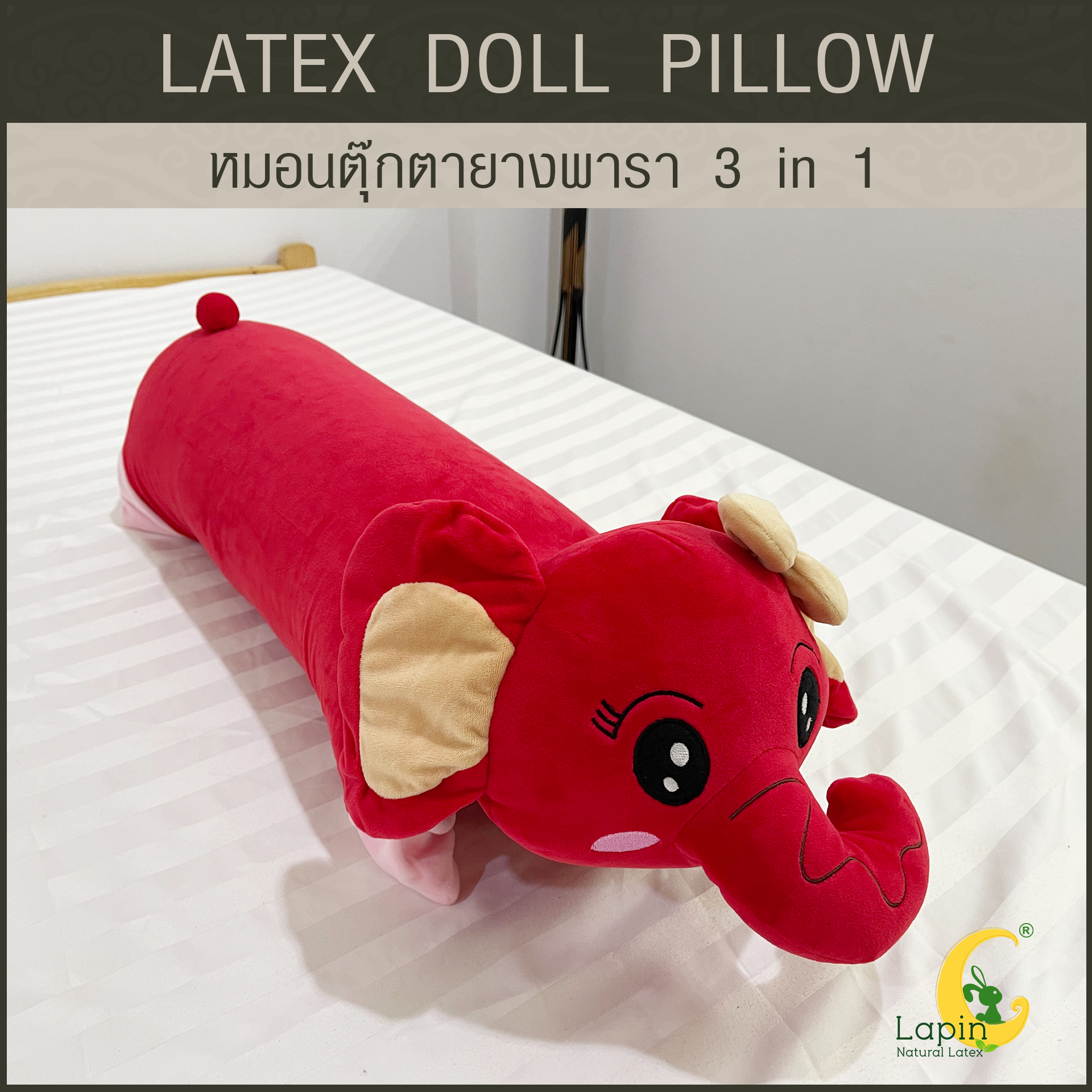 หมอนตุ๊กตายางพารา (ช้างแดงชบาน้อย)