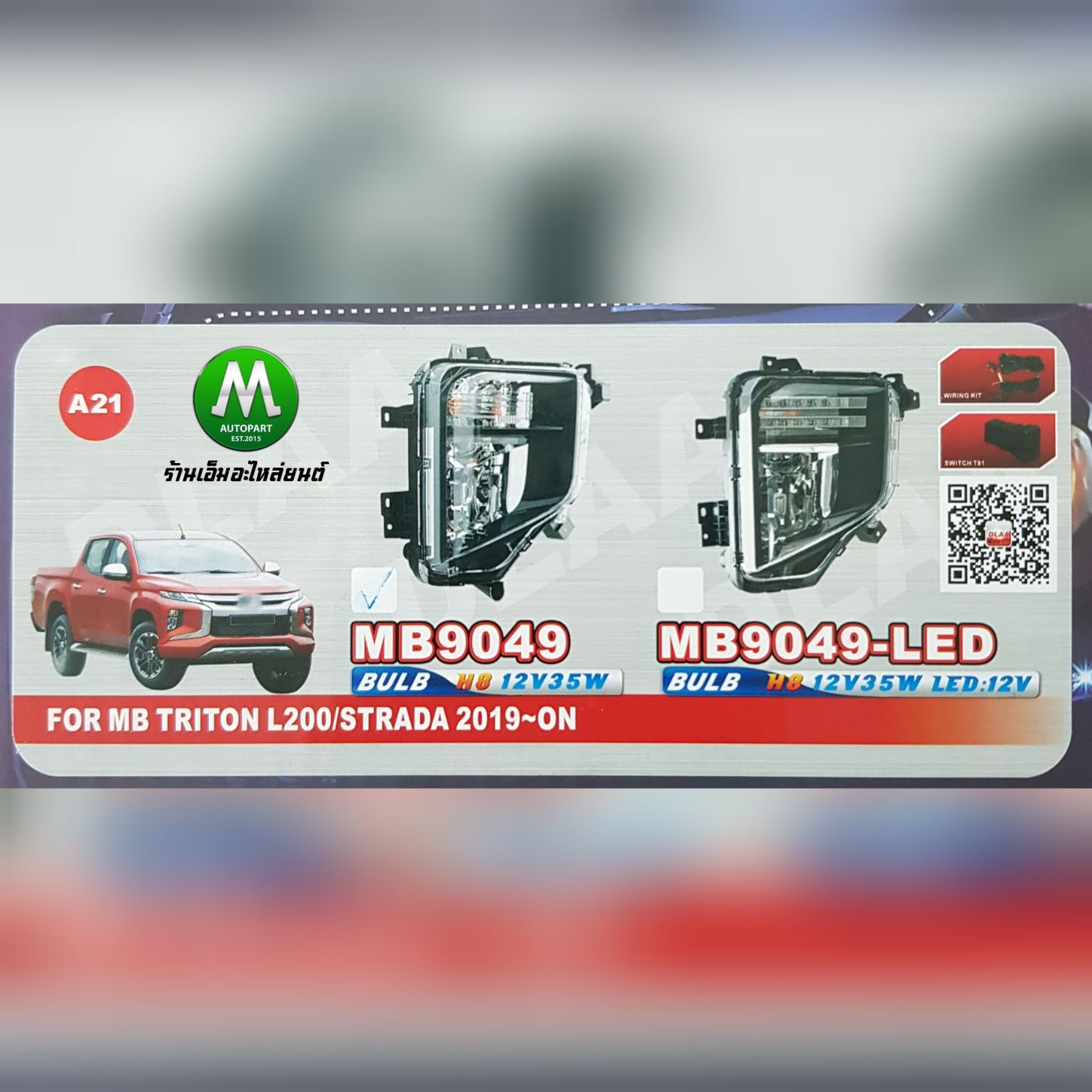 ไฟตัดหมอก ไฟสปอร์ตไลท์ MITSUBISHI TRITON 2019 2020 2021 2022 TOP / มิตซูบิชิ ไทรทัน (รับประกันสินค้า 3 เดือน)