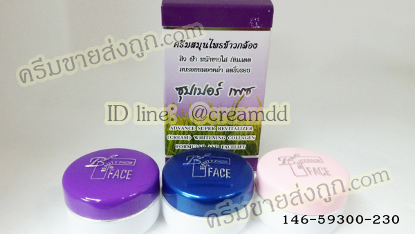 ครีมสมุนไพรข้าวกล้อง ซุปเปอร์เฟซ แบบชุด รุ่น3ตลับ ของแท้ ราคาส่งถูก Brown Rice Herbal Cream SUPER FACE Extra Whitening & Face Lift