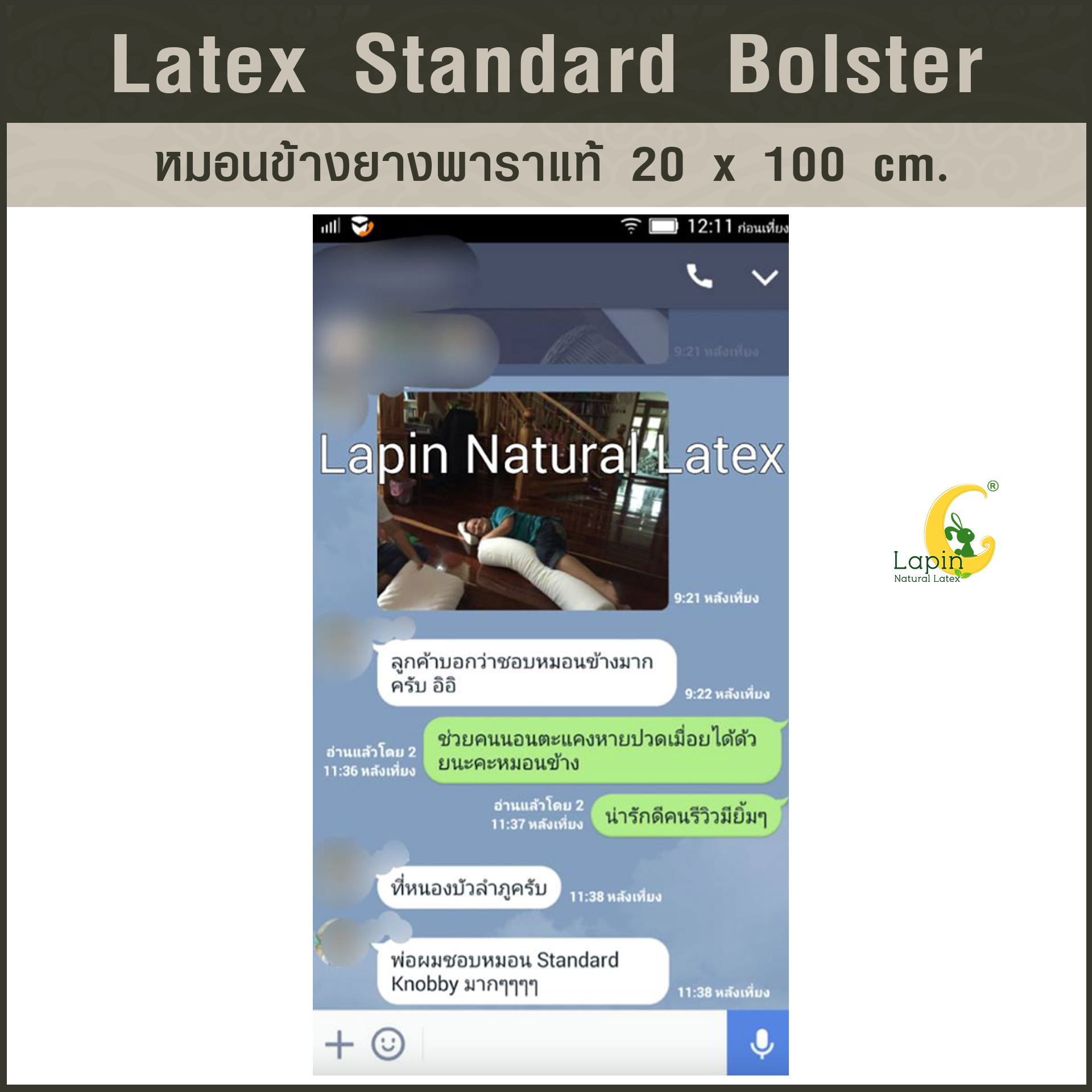 หมอนข้างยางพาราแท้ (ซิบเปิดดูได้) Standard Bolster 20 x 100 cm.ผ่านมาตรฐาน