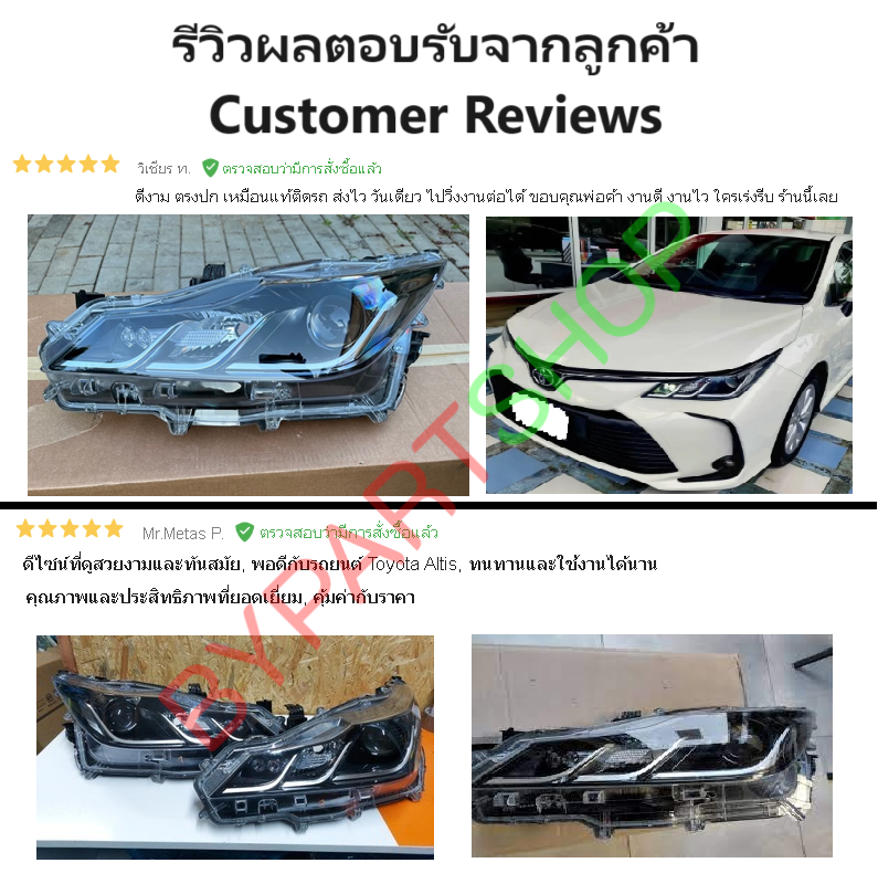 ไฟหน้า TOYOTA ALTIS(อัลติส) PROJECTOR หลอดฮาโลเจน คิ้วชุบ มีมอเตอร์ ปี2019-2022 (O.E.M เทียบห้าง) -ราคาต่อดวง-