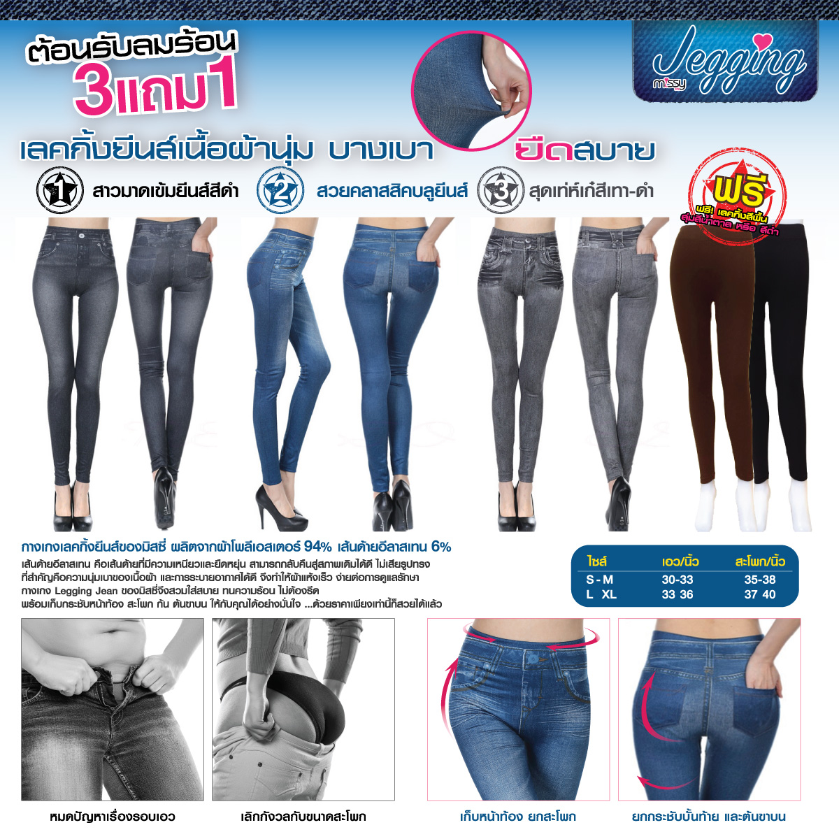 Jegging by Missy Bra