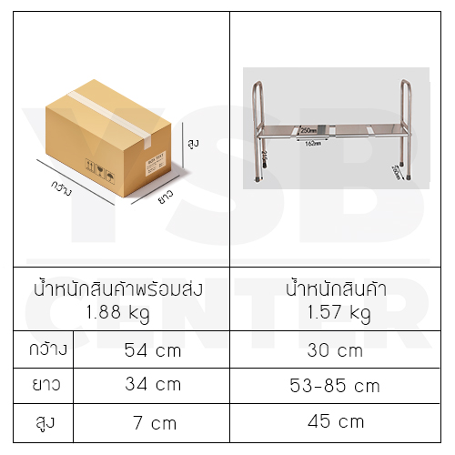 ชั้นวางของ ชั้นวางใต้ซิงค์ อ่างล้างจาน ชั้นวางของในครัว สแตนเลสแท้ (ชั้นวาง 1 ชั้น) รุ่น C1L017-SS201-53-85X30X45-104