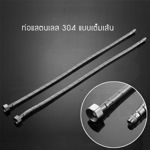 CASSA สายน้ำดี สายน้ำ สายยาง สแตนเลส 304 เกรดพรีเมี่ยมแท้ไม่เป็นสนิม ปราศจากสารตะกั่ว มีระบบทำน้ำร้อนและน้ำเย็น