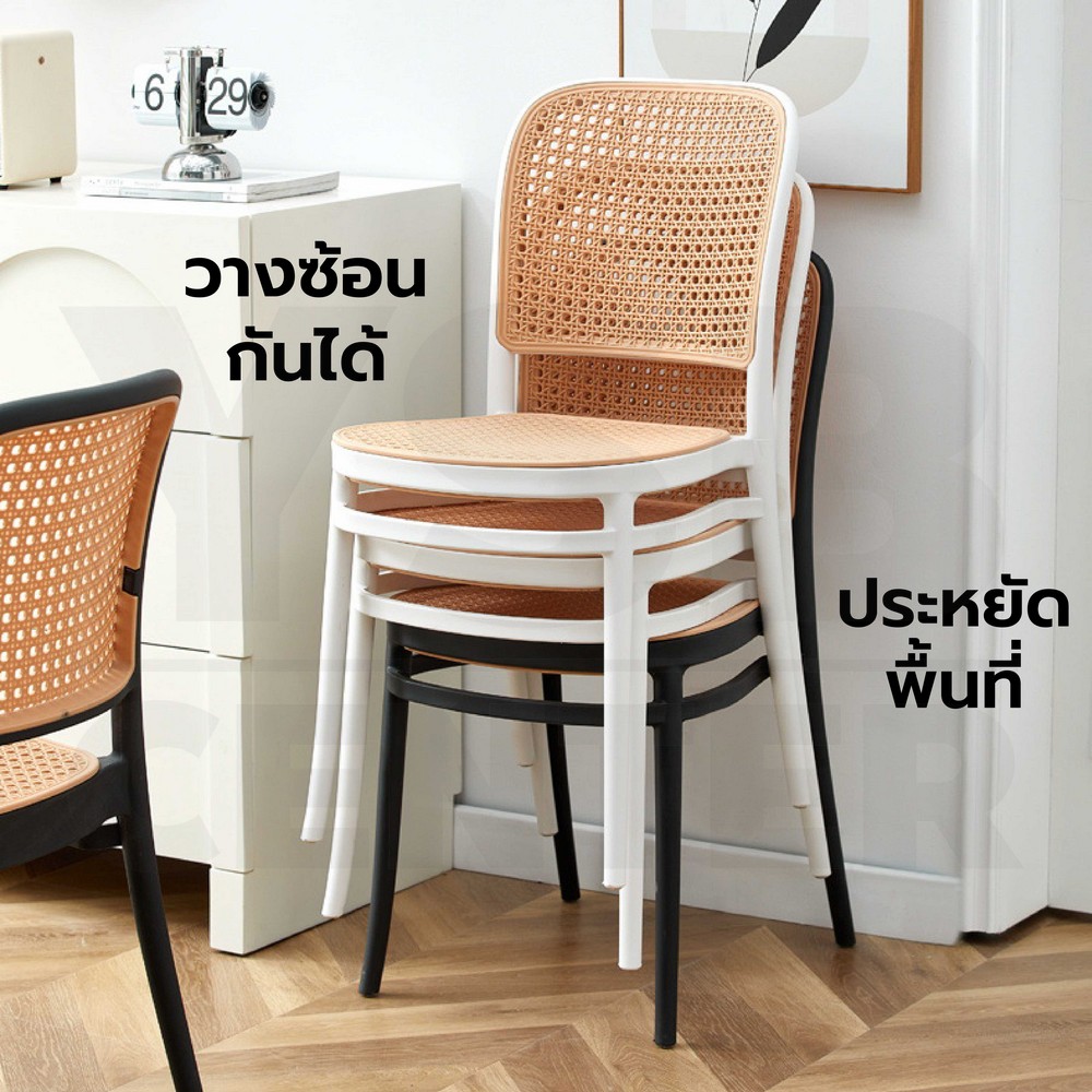 เก้าอี้พลาสติก หวายเทียม ร้านกาแฟ สไตล์โมเดิร์น