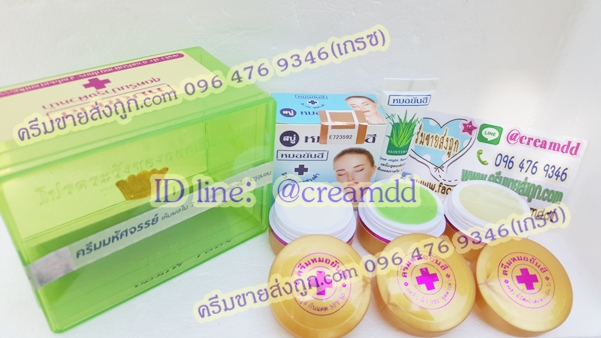 ชุดครีมหมอยันฮีเซ็ตของแท้ กล่องเขียว สูตร 2 สาหร่ายผสมกลูต้าไธโอน100,000 ราคาส่งขายถูกสุด