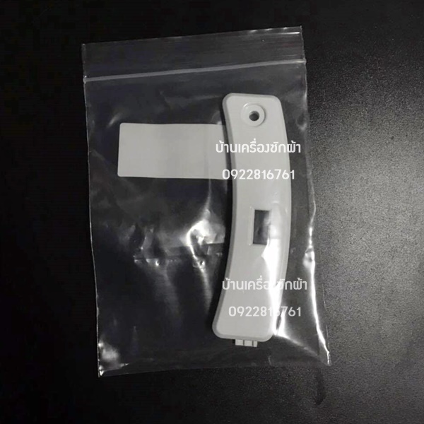 Cover Door Switch Bracket ที่ปิดสวิตซ์เครื่องอบผ้า Electrolux ใช้กับหลายรุ่น