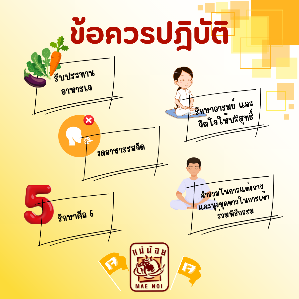 เทศกาลกินเจ เทศกาลกินเจ