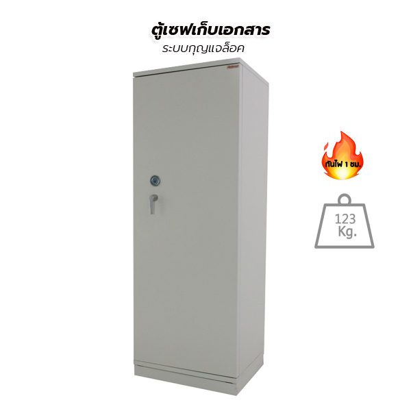ตู้เซฟเก็บเอกสารกันไฟ รุ่น ROC5202-DBK (ระบบกุญแจล็อค)