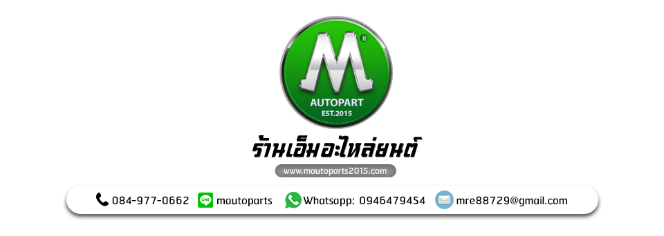 เอ็มอะไหล่ยนต์ M Autoparts 2015