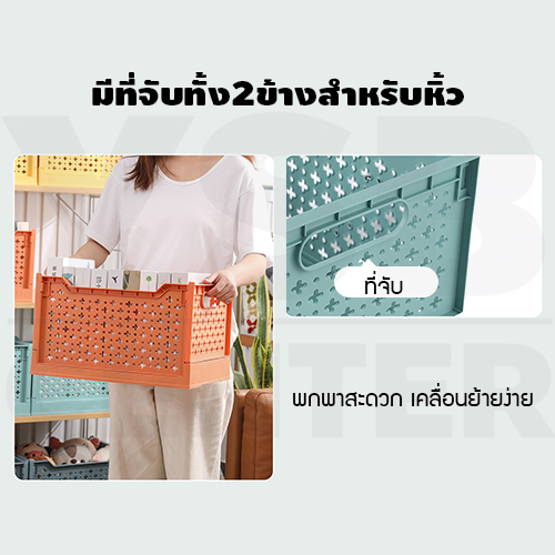 ตะกร้า ตะกร้าเก็บของ ชั้นวางพับเก็บได้ ตะกร้าพลาสติก พับได้ สไตล์มินิมอล ทรงสูง