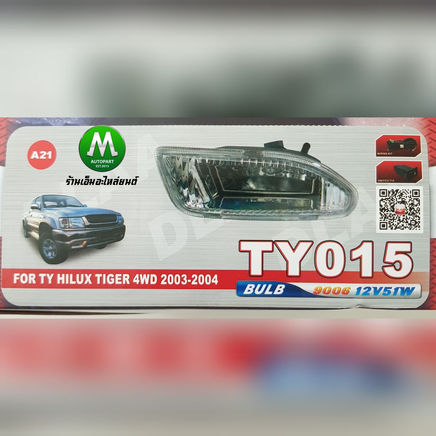 ไฟตัดหมอก ไฟสปอร์ตไลท์ TOYOTA HILUX TIGER D4D 2003 4WD / โตโยต้า ไทเกอร์ (รับประกันสินค้า 3 เดือน)