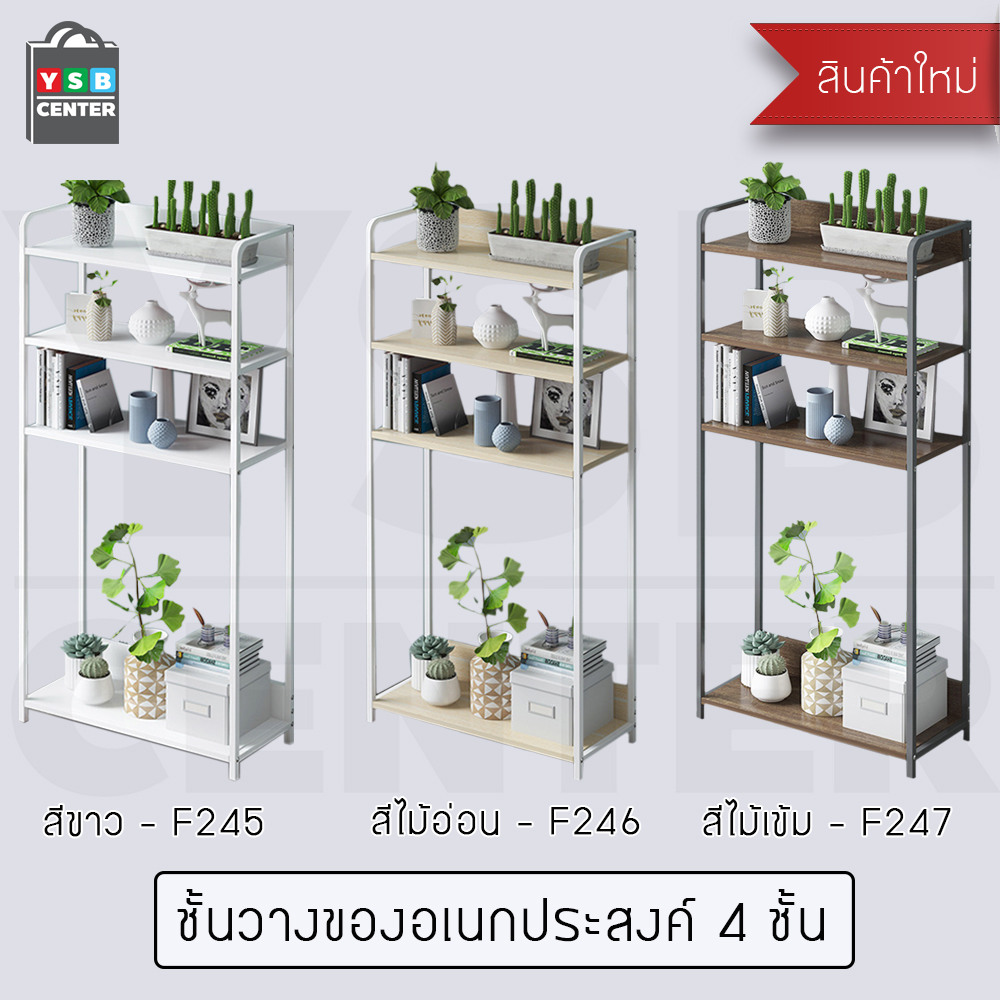 CASSA ชั้นวาง ชั้นไม้ ชั้นวางของโครงเหล็ก 4 ชั้น ผลิตจากไม้ MDF ขนาด 43 X 24 x 120 CM.