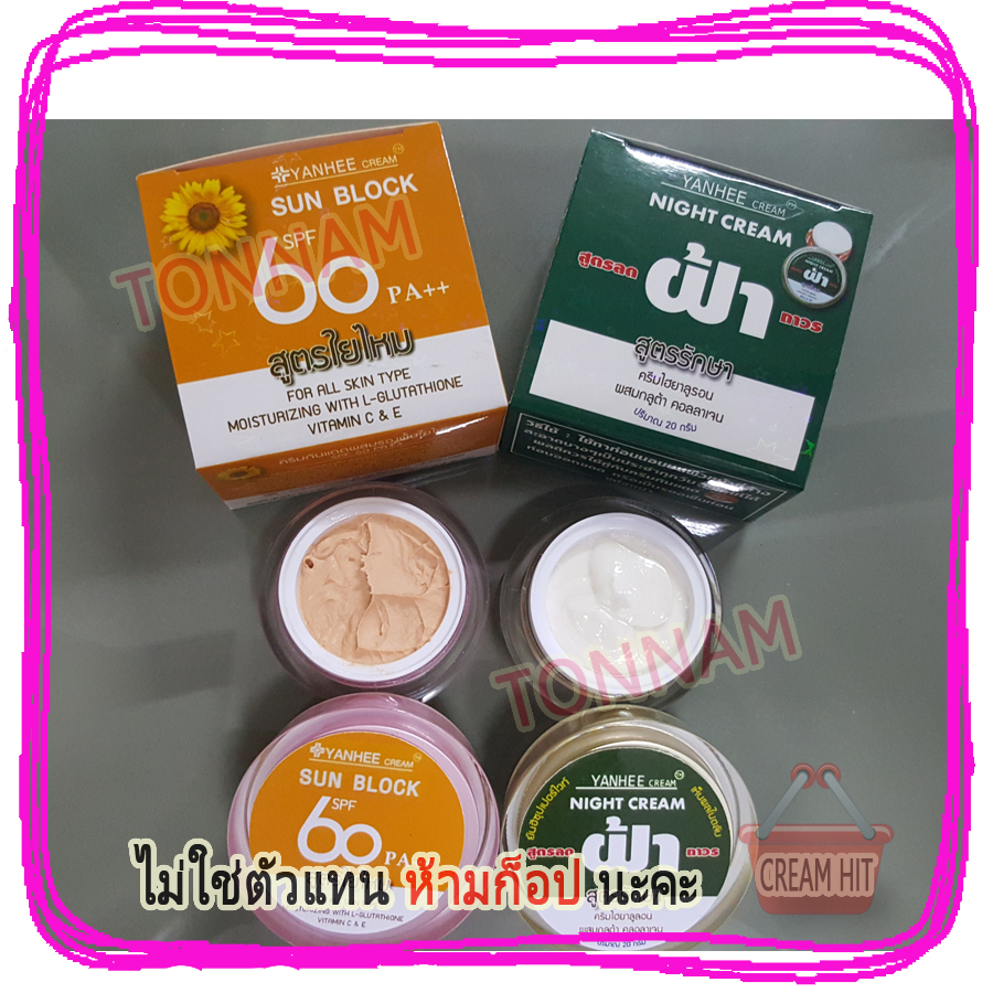 ครีมยันฮีกันแดดผสมรองพื้นใยไหม SPF60 pa++