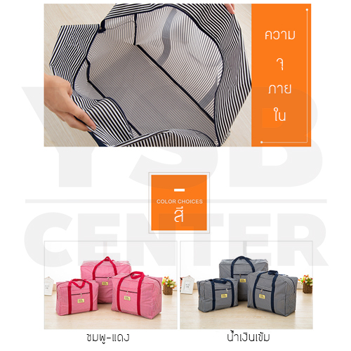 CASSA กระเป๋าสะพาย กระเป๋าเดินทาง กระเป๋ากันน้ำ กระเป๋าใส่ผ้าห่ม (พับได้) Size. " S "