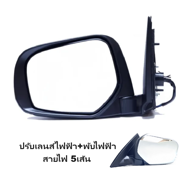 กระจกมองข้าง MITSUBISHI PAJERO(ปาเจโร่) รุ่นปรับ+พับไฟฟ้า 5สาย ชุบโครมียม ปี2008-2014 -ราคาต่อข้าง-