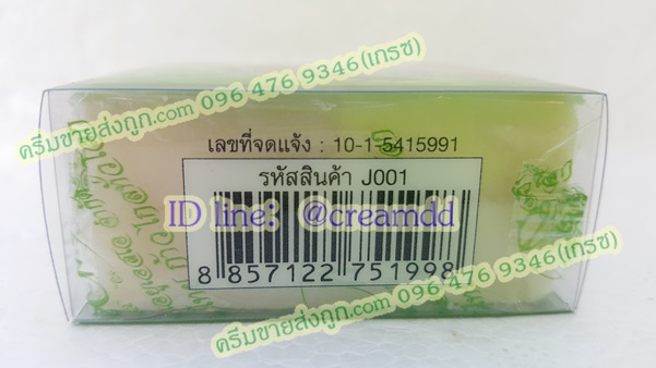 สบู่น้ำนมข้าว Rice Milk soap JAM ราคาส่งขายถูก