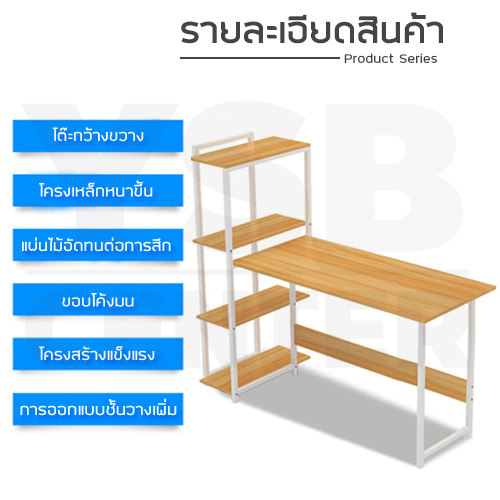 CASSA โต๊ะทำงาน โต๊ะเขียนหนังสือ โต๊ะสำนักงาน พร้อมชั้นวางหนังสือ ขนาด102 x 50cm.