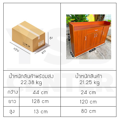 ตู้วางรองเท้า ชั้นวาง ชั้นวางรองเท้า พร้อมลิ้นชัก ฝาเปิด – ปิด รุ่น F1L0103-120X80X24WD