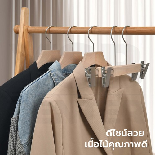 ไม้แขวนเสื้อ รักษาทรง ชุดสูท อเนกประสงค์ ไม้เนื้อแข็ง CB0088-M1508-06